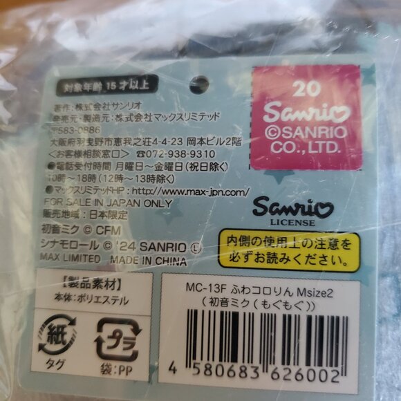 Hatsune Miku x Cinnamoroll Sanrio Plush Toy - Picture 3 of 3